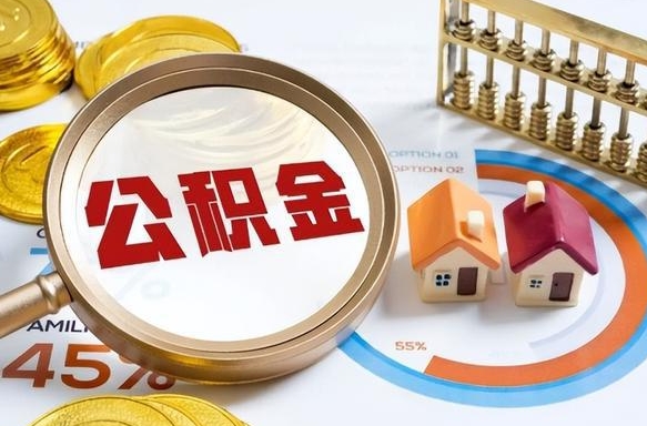 吴忠中介靠什么提取了公积金（吴忠为啥公积金黄牛可以取出来呢）