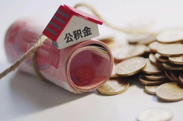 吴忠在职人员公积金怎么提取出来（吴忠在职的话公积金怎么提取）